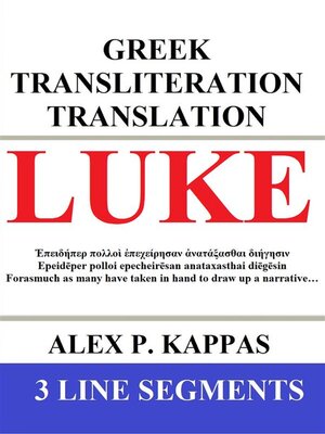 cover image of Luke--Greek Transliteration Translation